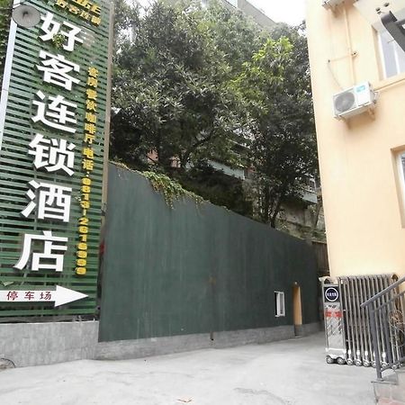 Haoke Fengshang Hotel Zigong エクステリア 写真