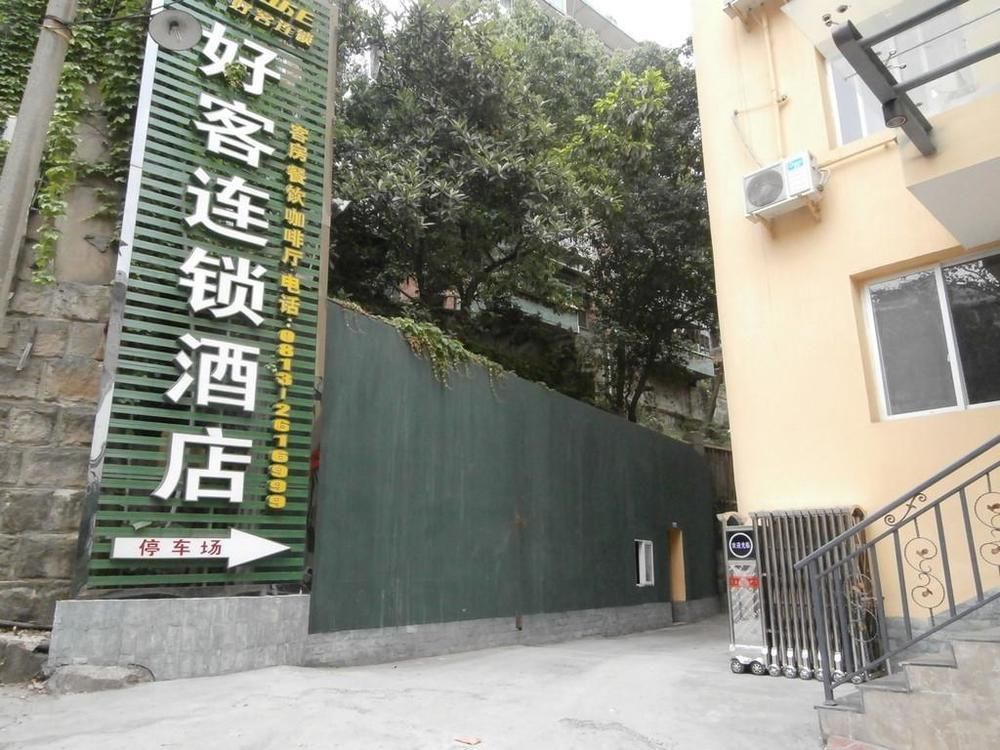 Haoke Fengshang Hotel Zigong エクステリア 写真